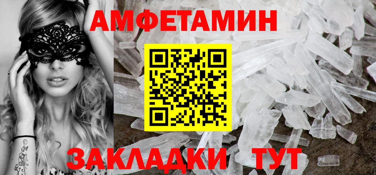 Амфетамин 98% Сальск