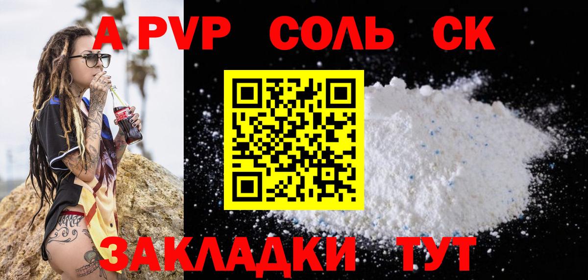 Alpha-PVP VHQ Сальск