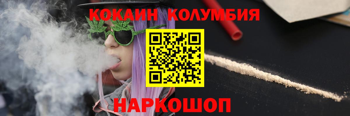 Кокаин FishScale  КОКАИН  Сальск  Вход с VPN  COCAIN Эквадор 