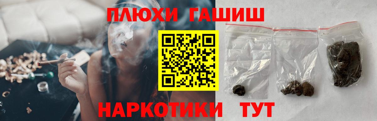 ГАШИШ убойный Сальск