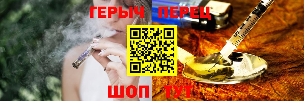 ГЕРОИН герыч Сальск