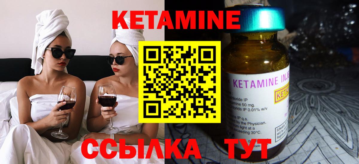 КЕТАМИН ketamine  КЕТАМИН VHQ  Сальск  Вход с VPN 