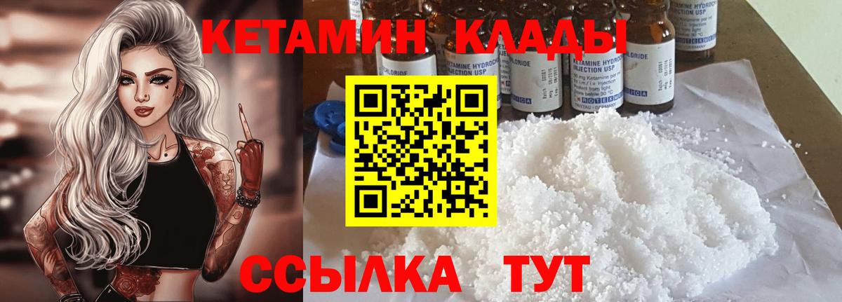 Кетамин ketamine Сальск