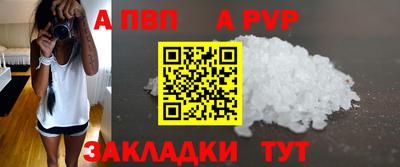 ALPHA PVP Обь