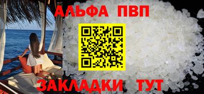 ALPHA PVP Обь
