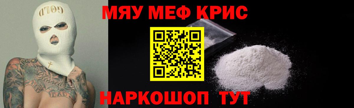 Мефедрон mephedrone  МЯУ-МЯУ mephedrone  МЕФ  МЯУ-МЯУ  Вход с VPN  Сальск 