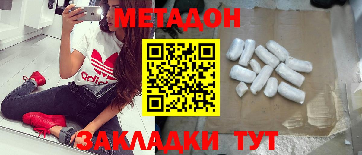 Метадон мёд  МЕТАДОН мёд  Сальск  МЕГА как войти  Вход с VPN 