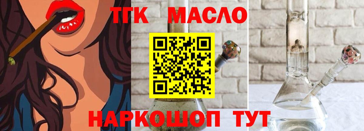 где купить наркоту  Вход с VPN  Сальск  Дистиллят ТГК жижа  ТГК THC oil 